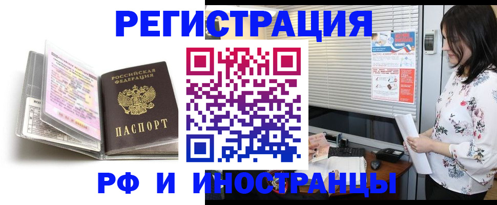 временная регистрация для школы в Московской области